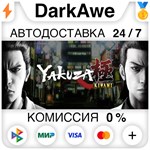 Yakuza Kiwami 1 STEAM•RU **АВТОДОСТАВКА *0%