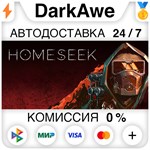 Homeseek STEAM•RU **АВТОДОСТАВКА *0%