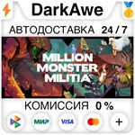 Million Monster Militia STEAM•RU **АВТОДОСТАВКА *0%