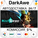 Mist Slayer STEAM•RU **АВТОДОСТАВКА *0%