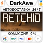 Retchid STEAM•RU **АВТОДОСТАВКА *0%
