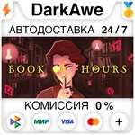 Book of Hours STEAM•RU **АВТОДОСТАВКА *0%