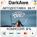 GameDev Trash STEAM•RU **АВТОДОСТАВКА *0%