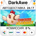 Chicken Journey STEAM•RU **АВТОДОСТАВКА *0%