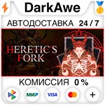 Heretic´s Fork STEAM•RU **АВТОДОСТАВКА *0%
