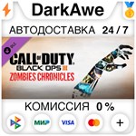 Call of Duty: Black Ops III - Zombies Chronicles⚡️