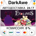 Evolings STEAM•RU **АВТОДОСТАВКА *0%