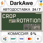 Crop Rotation STEAM•RU **АВТОДОСТАВКА *0%