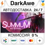 Summum Aeterna STEAM•RU **АВТОДОСТАВКА *0%