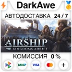 Airship: Kingdoms Adrift STEAM•RU ⚡️АВТОДОСТАВКА 💳0% - irongamers.ru