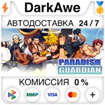 Paradiso Guardian STEAM•RU **АВТОДОСТАВКА *0%