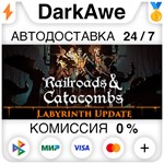 Railroads & Catacombs STEAM•RU **АВТОДОСТАВКА *0%