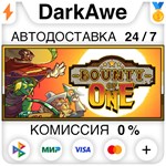 Bounty of One STEAM•RU **АВТОДОСТАВКА *0%