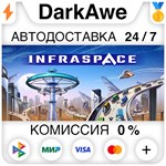InfraSpace STEAM•RU **АВТОДОСТАВКА *0%