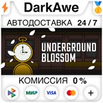 Underground Blossom STEAM•RU **АВТОДОСТАВКА *0%