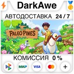 Paleo Pines STEAM•RU **АВТОДОСТАВКА *0%