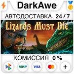 РУСЫ ПРОТИВ ЯЩЕРОВ STEAM•RU ⚡️АВТОДОСТАВКА 💳0% КАРТЫ