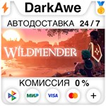 Wildmender STEAM•RU **АВТОДОСТАВКА *0%