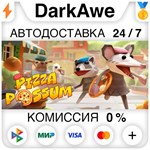 Pizza Possum STEAM•RU **АВТОДОСТАВКА *0%