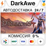 Dungeons 4 +ВЫБОР STEAM•RU **АВТОДОСТАВКА *0%