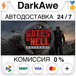 Call to Arms - Gates of Hell: Ostfront STEAM•RU **АВТО