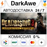 Dead Rising 3 Apocalypse Edition STEAM•RU **АВТО *0%