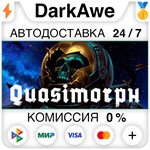 Quasimorph STEAM•RU **АВТОДОСТАВКА *0%