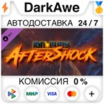Ion Fury: Aftershock DLC STEAM•RU **АВТОДОСТАВКА *0%