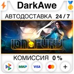 Ion Fury +ВЫБОР STEAM•RU **АВТОДОСТАВКА *0%