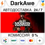 Call of Duty: Modern Warfare III +ВЫБОР STEAM НЕ ДЛЯ РФ