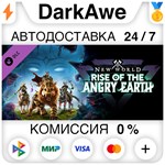 New World: Rise of the Angry Earth DLC STEAM**НЕ ДЛЯ РФ