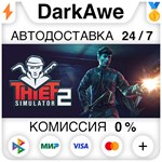 Thief Simulator 2 STEAM•RU **АВТОДОСТАВКА *0%