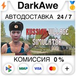 Симулятор русской деревни STEAM•RU **АВТОДОСТАВКА *0%