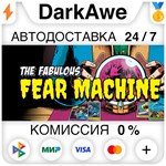 The Fabulous Fear Machine STEAM•RU **АВТОДОСТАВКА *0%