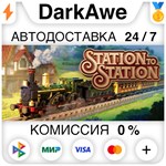 Station to Station STEAM•RU **АВТОДОСТАВКА *0%