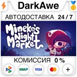 Mineko´s Night Market STEAM•RU **АВТОДОСТАВКА *0%