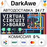 Virtual Circuit Board STEAM•RU **АВТОДОСТАВКА *0%