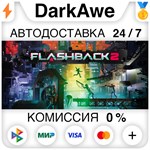 Flashback 2 STEAM•RU **АВТОДОСТАВКА *0%