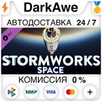 Stormworks: Space DLC STEAM•RU **АВТОДОСТАВКА *0%