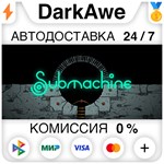 Submachine: Legacy STEAM•RU **АВТОДОСТАВКА *0%