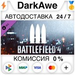 Battlefield 4™ Support Shortcut Kit DLC STEAM **АВТО