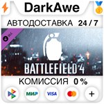 Battlefield 4™ Grenade Shortcut Kit DLC STEAM **АВТО