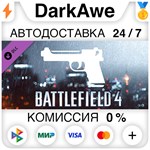 Battlefield 4™ Handgun Shortcut Kit DLC STEAM **АВТО