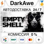 EMPTY SHELL STEAM•RU **АВТОДОСТАВКА *0%