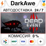 Dead Event STEAM•RU **АВТОДОСТАВКА *0%