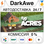 ACRES STEAM•RU **АВТОДОСТАВКА *0%