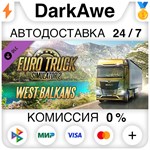 Euro Truck Simulator 2 - West Balkans DLC STEAM **АВТО