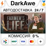 Farmer´s Life STEAM•RU **АВТОДОСТАВКА *0%