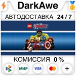 LEGO® MARVEL´s Avengers +ВЫБОР STEAM•RU ⚡️АВТО 💳0%