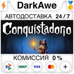 Conquistadorio STEAM•RU **АВТОДОСТАВКА *0%